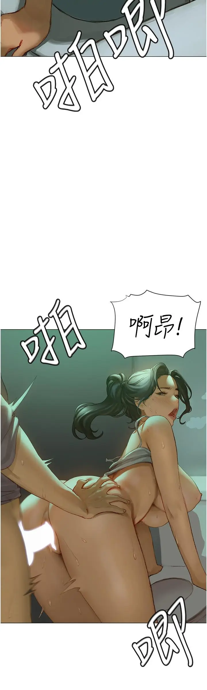 漫画《终结暧昧》第3话第34张图