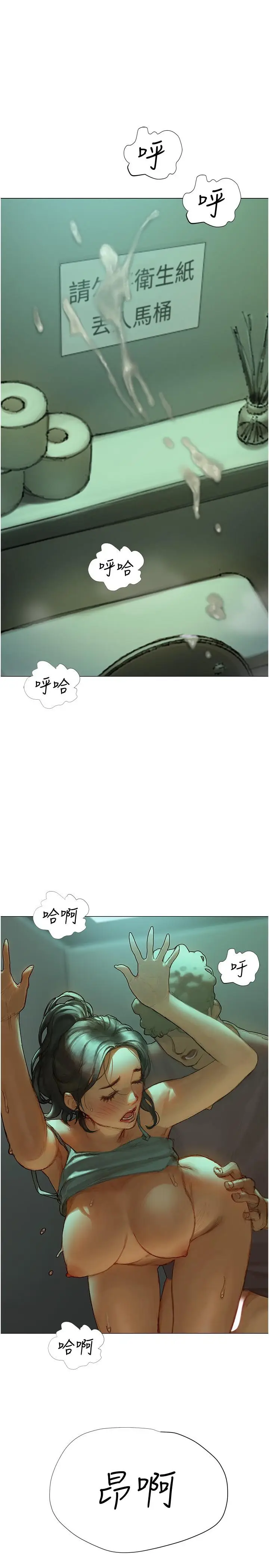漫画《终结暧昧》第3话第37张图