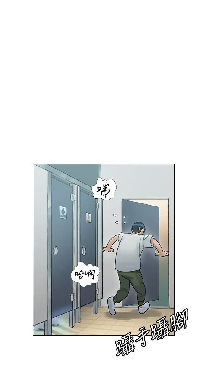 漫画《终结暧昧》第3话第38张图