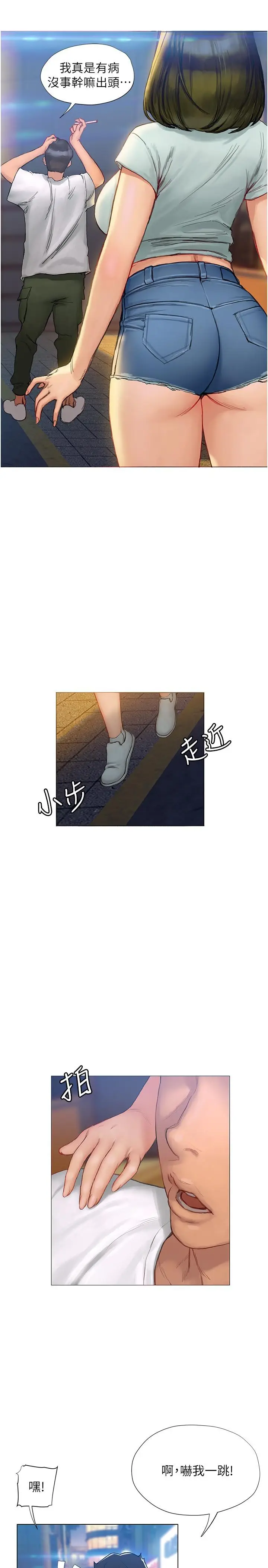 漫画《终结暧昧》第3话第50张图