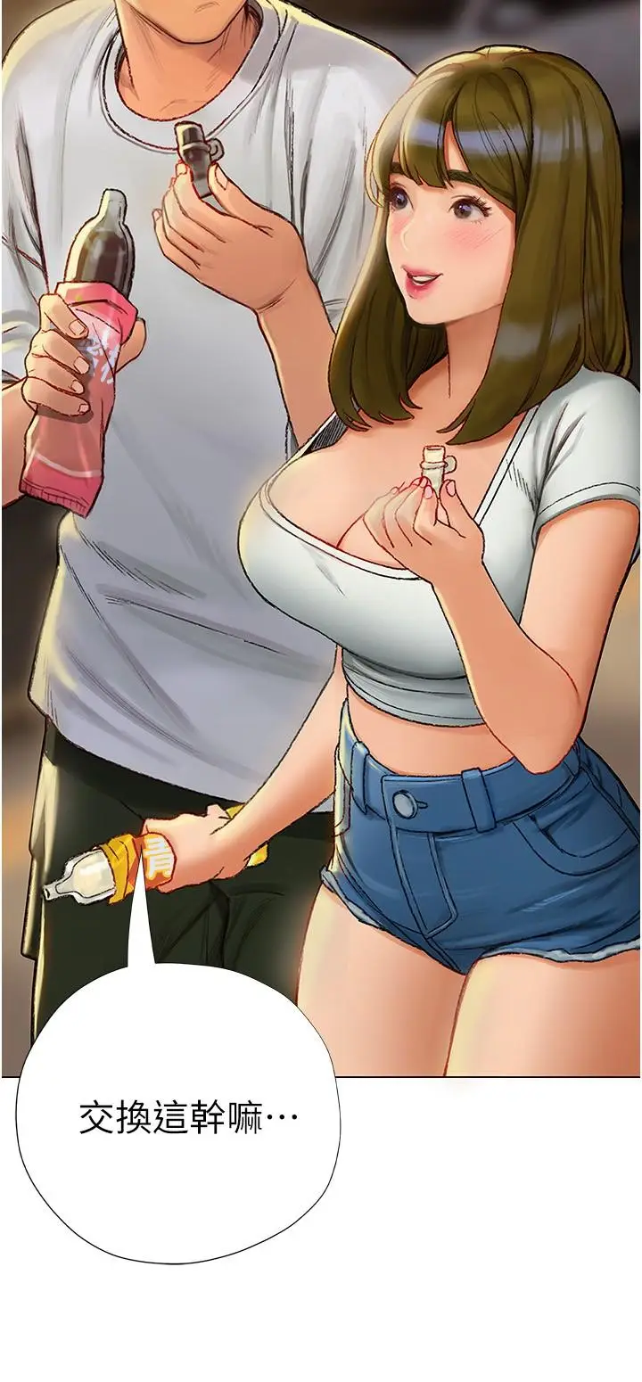漫画《终结暧昧》第4话第21张图