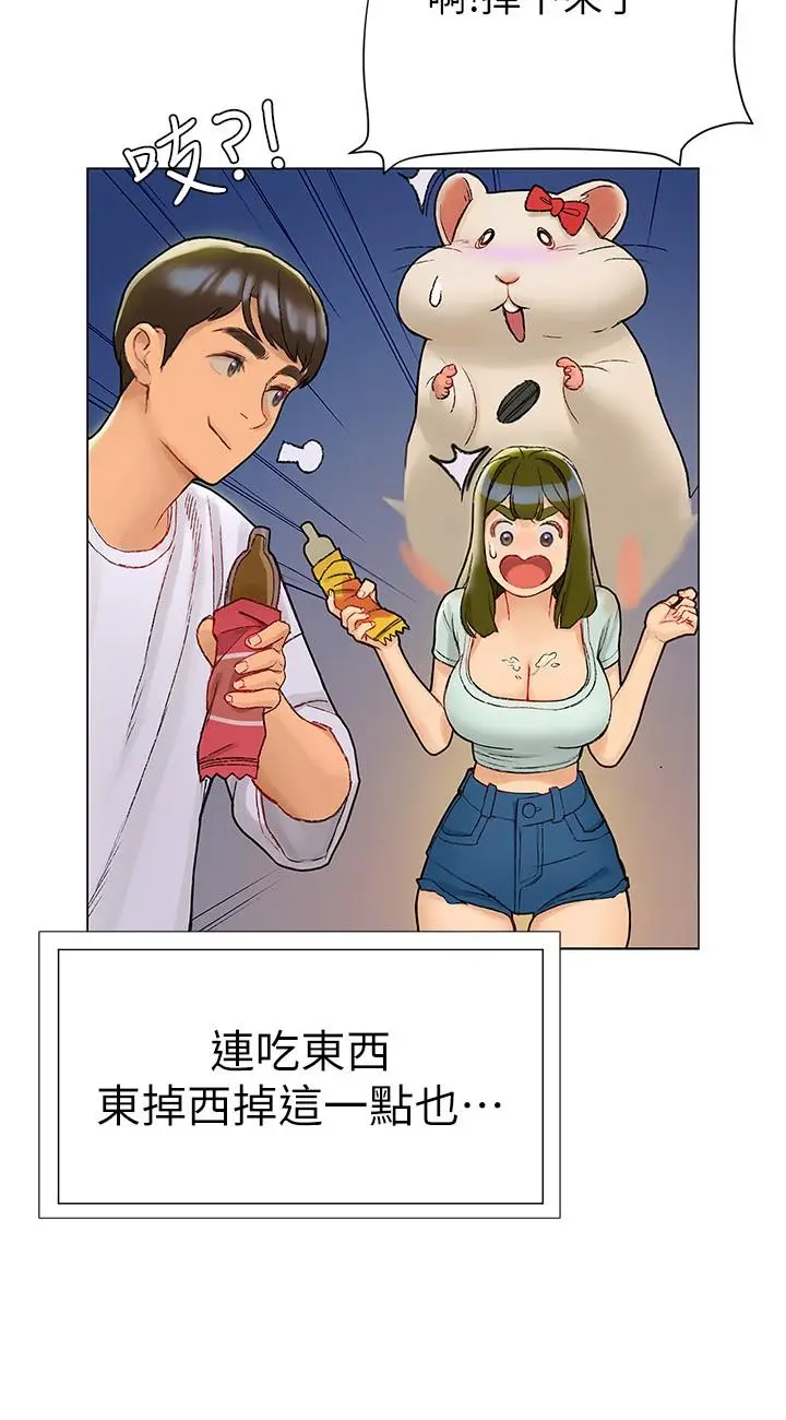 漫画《终结暧昧》第4话第23张图