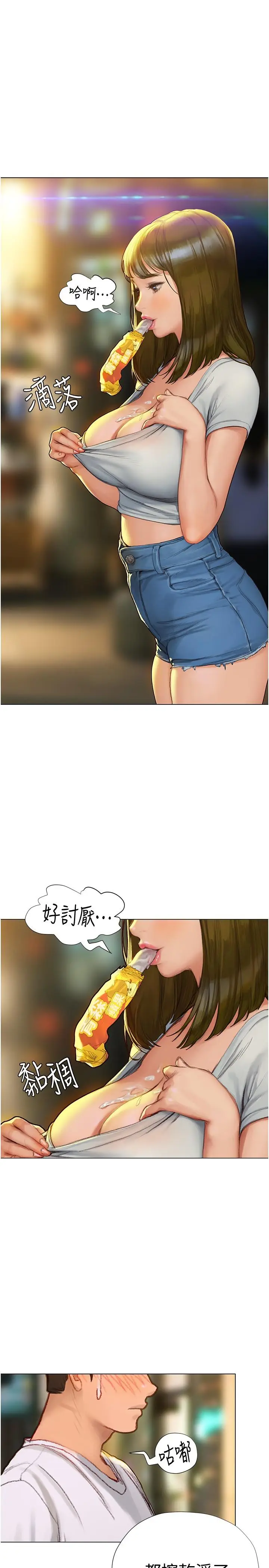 漫画《终结暧昧》第4话第26张图