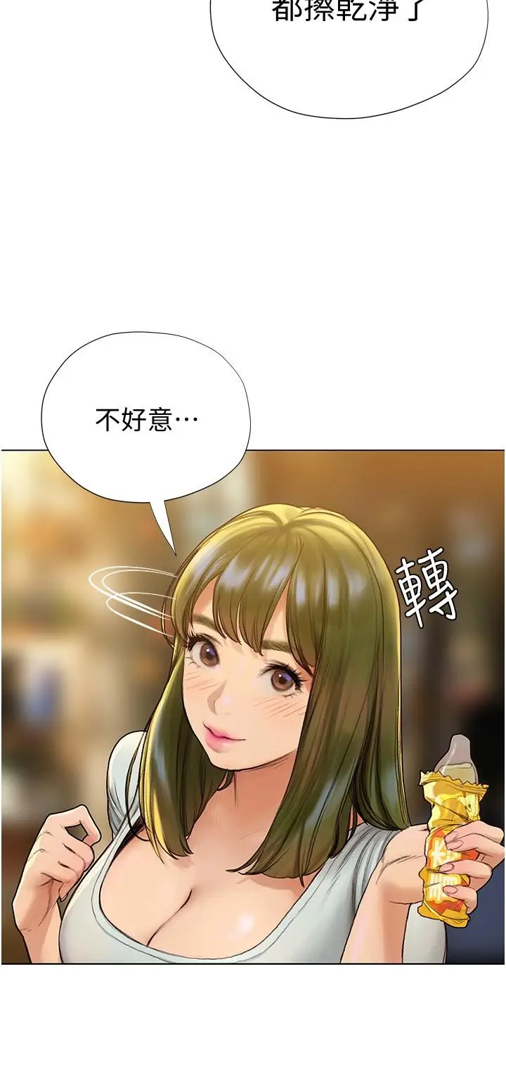 漫画《终结暧昧》第4话第27张图