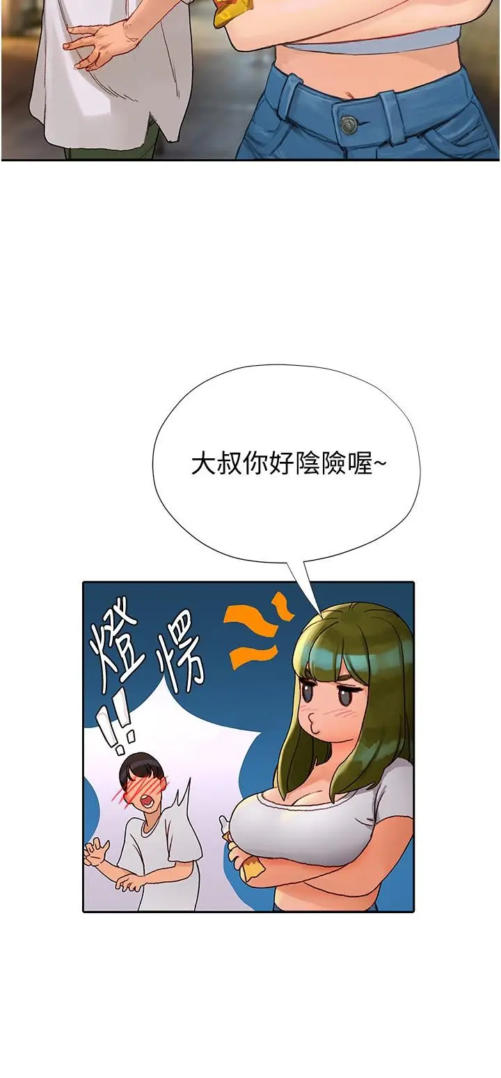 漫画《终结暧昧》第4话第29张图