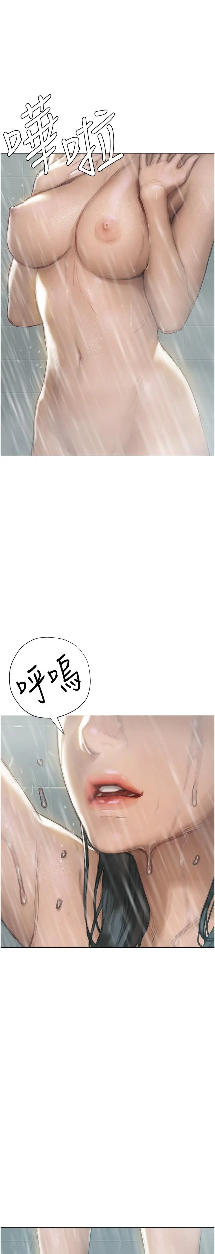 漫画《终结暧昧》第4话第38张图