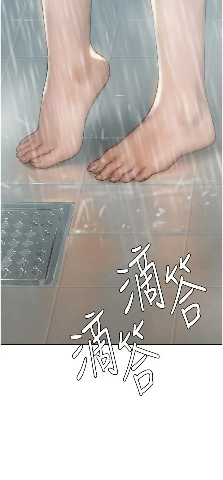 漫画《终结暧昧》第4话第39张图