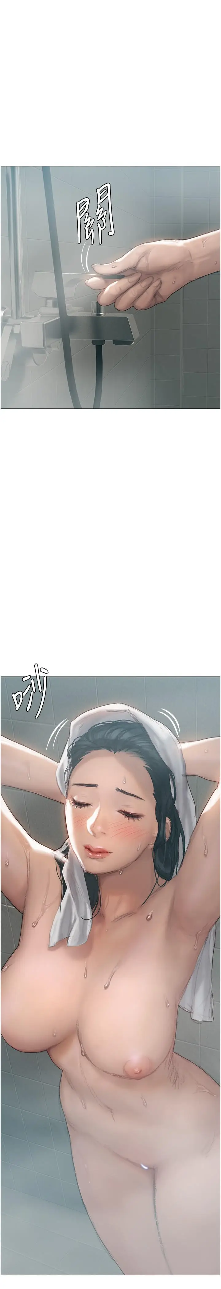 漫画《终结暧昧》第4话第42张图