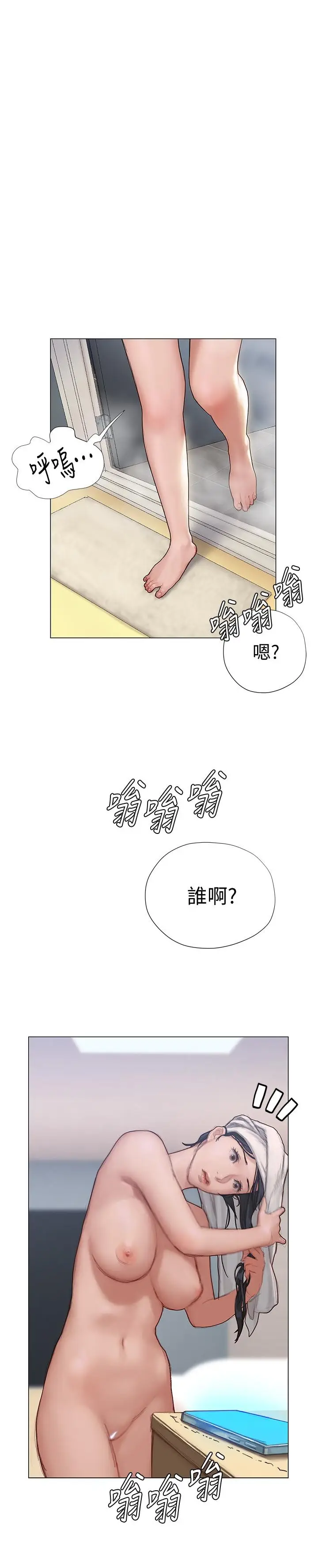 漫画《终结暧昧》第4话第43张图
