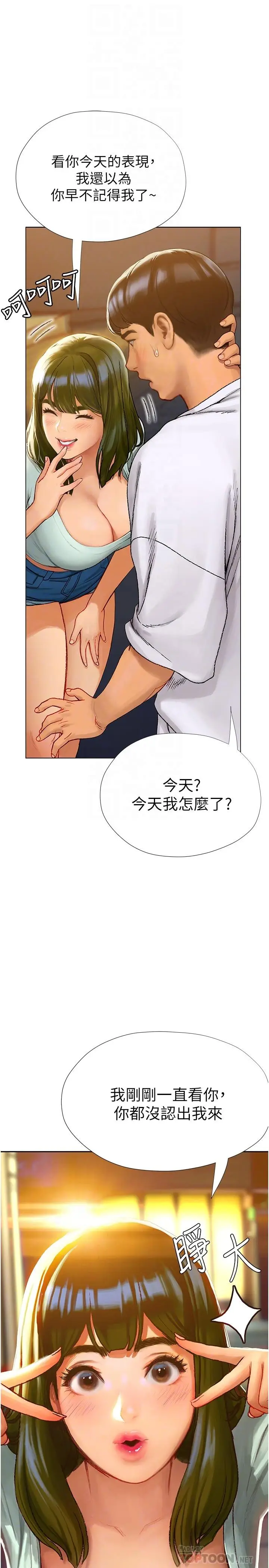漫画《终结暧昧》第4话第8张图