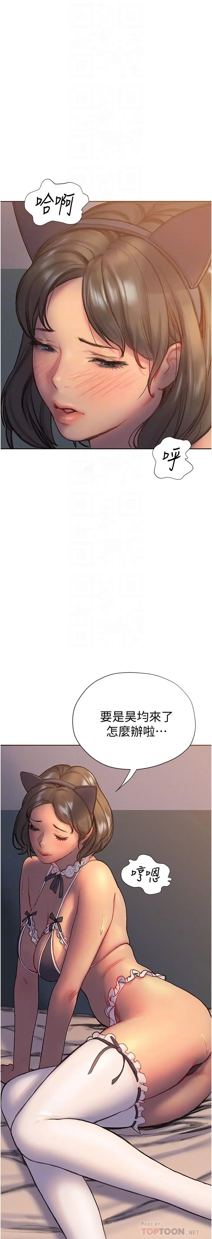 漫画《终结暧昧》第5话第10张图