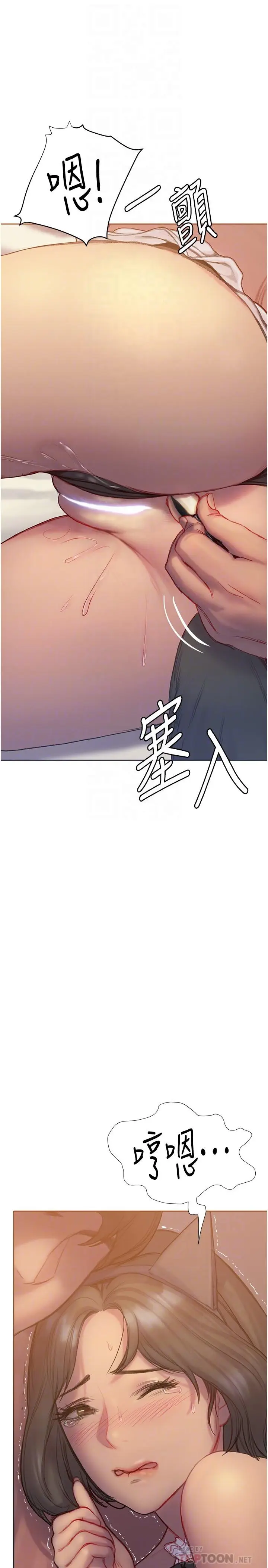 漫画《终结暧昧》第5话第14张图