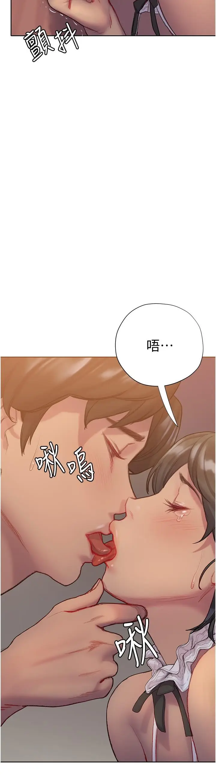 漫画《终结暧昧》第5话第15张图