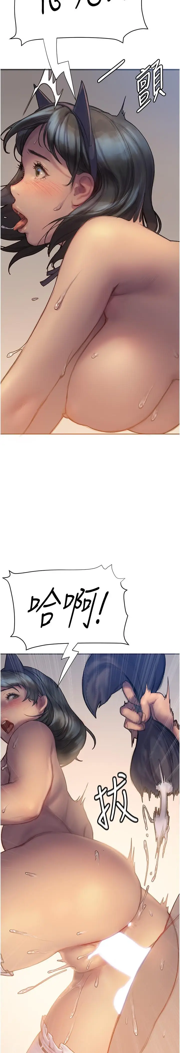 漫画《终结暧昧》第5话第29张图