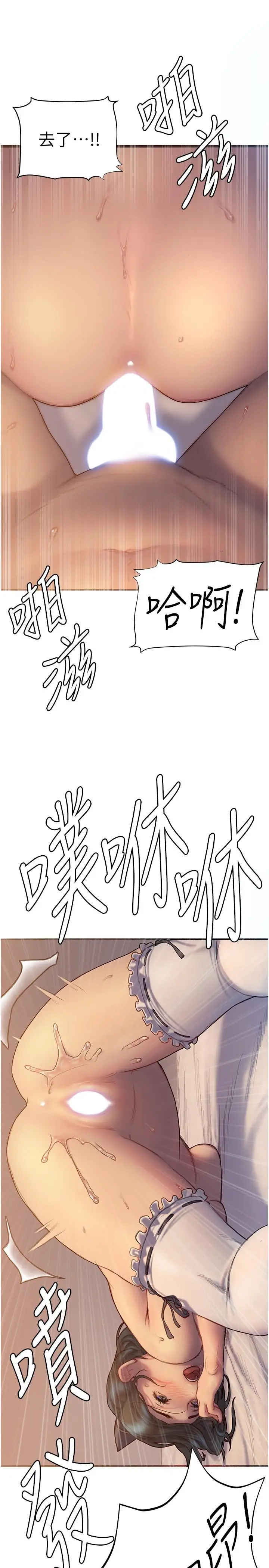 漫画《终结暧昧》第5话第31张图