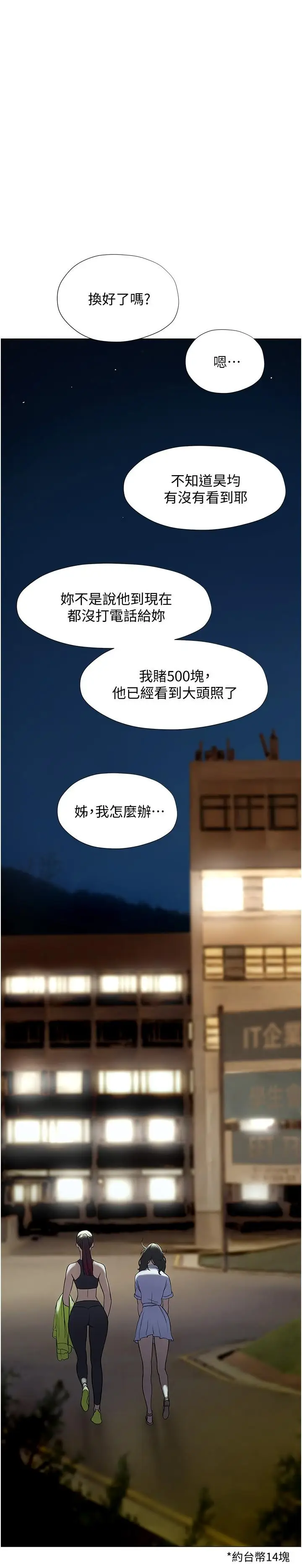 漫画《终结暧昧》第6话第11张图