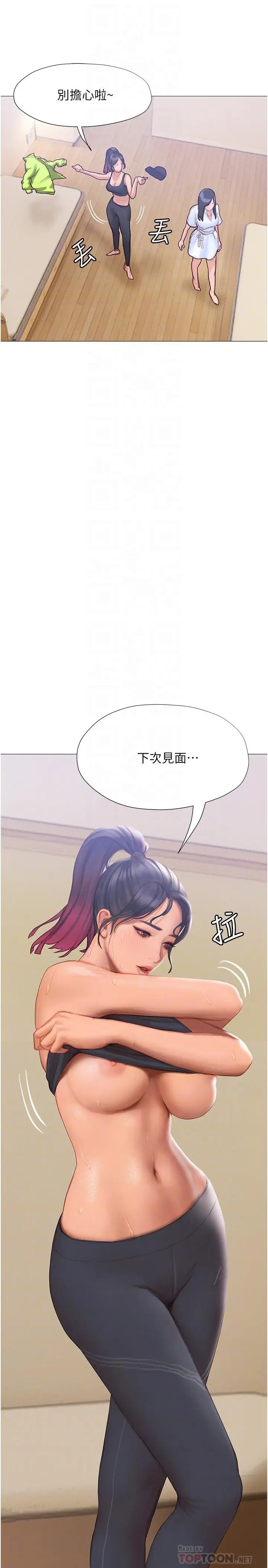 漫画《终结暧昧》第6话第14张图