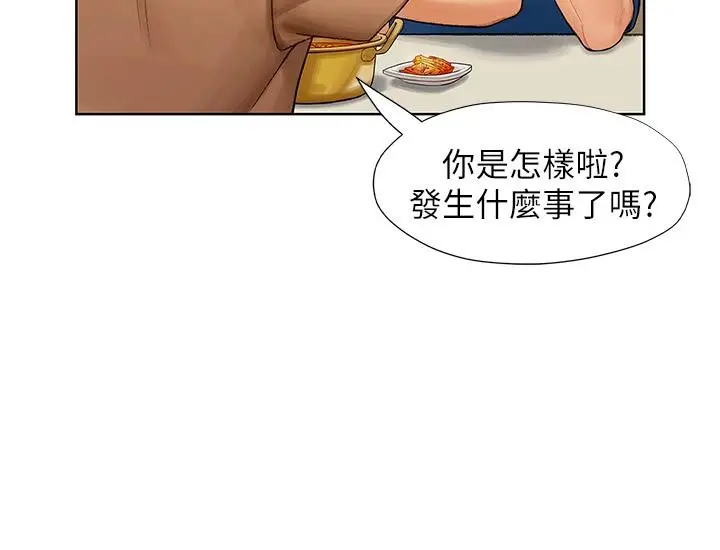 漫画《终结暧昧》第6话第21张图