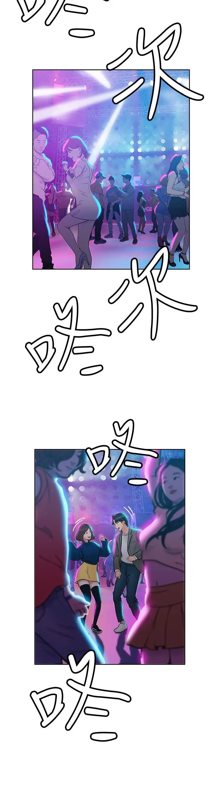 漫画《终结暧昧》第6话第25张图