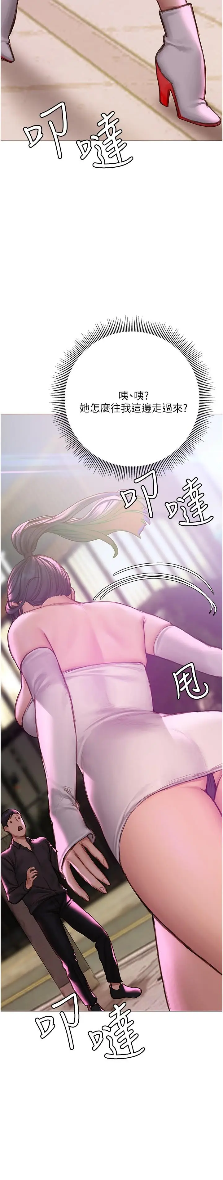 漫画《终结暧昧》第6话第35张图