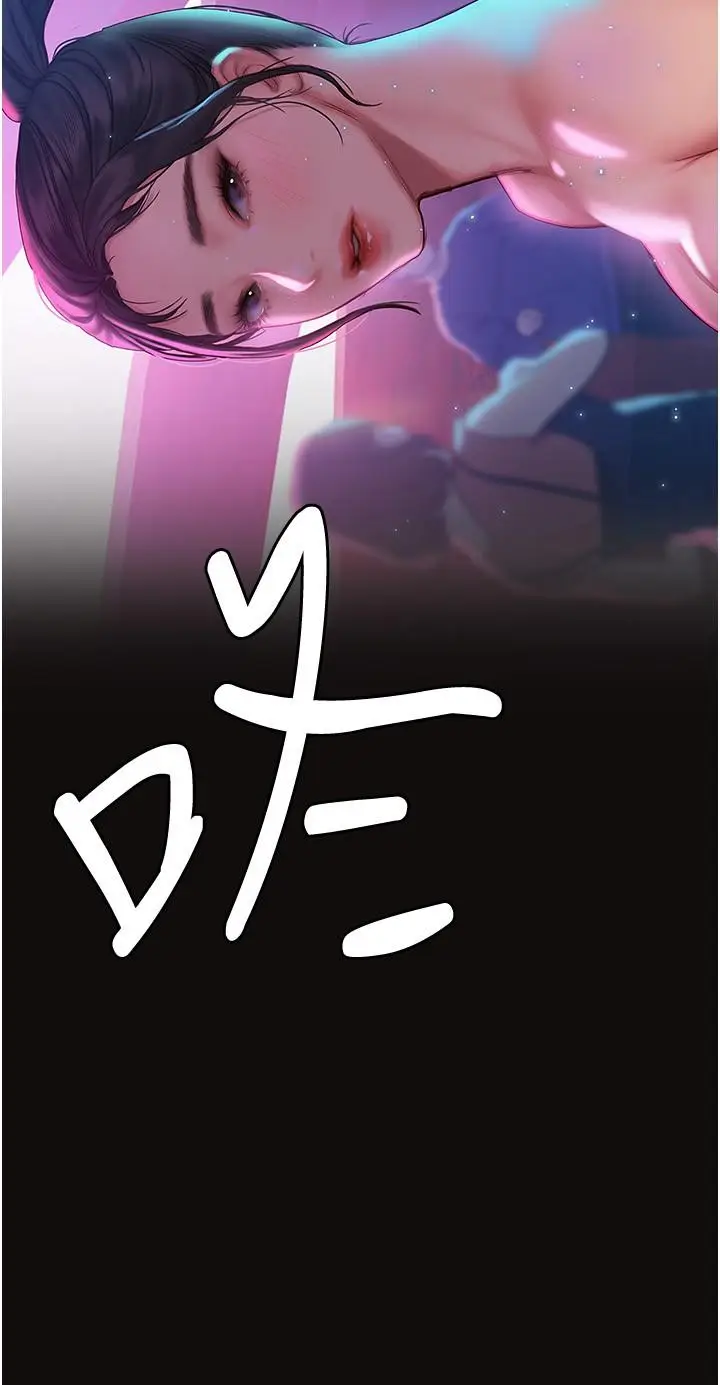 漫画《终结暧昧》第7话第11张图