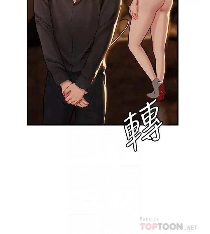 漫画《终结暧昧》第7话第18张图