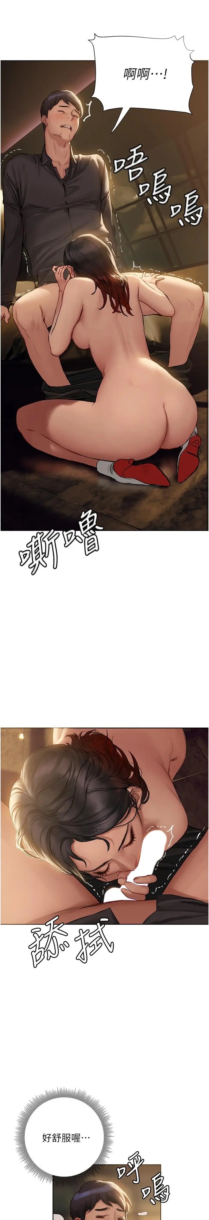 漫画《终结暧昧》第7话第27张图