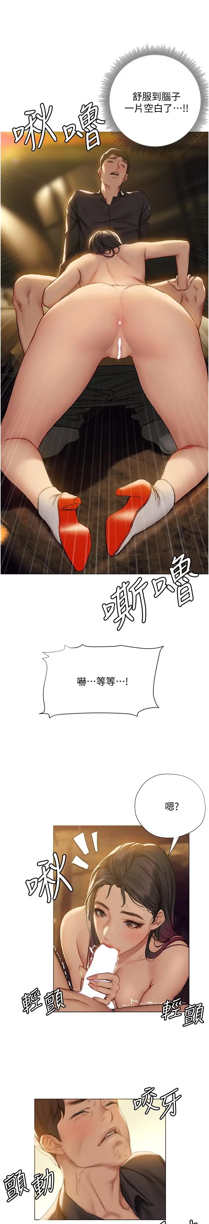 漫画《终结暧昧》第7话第29张图