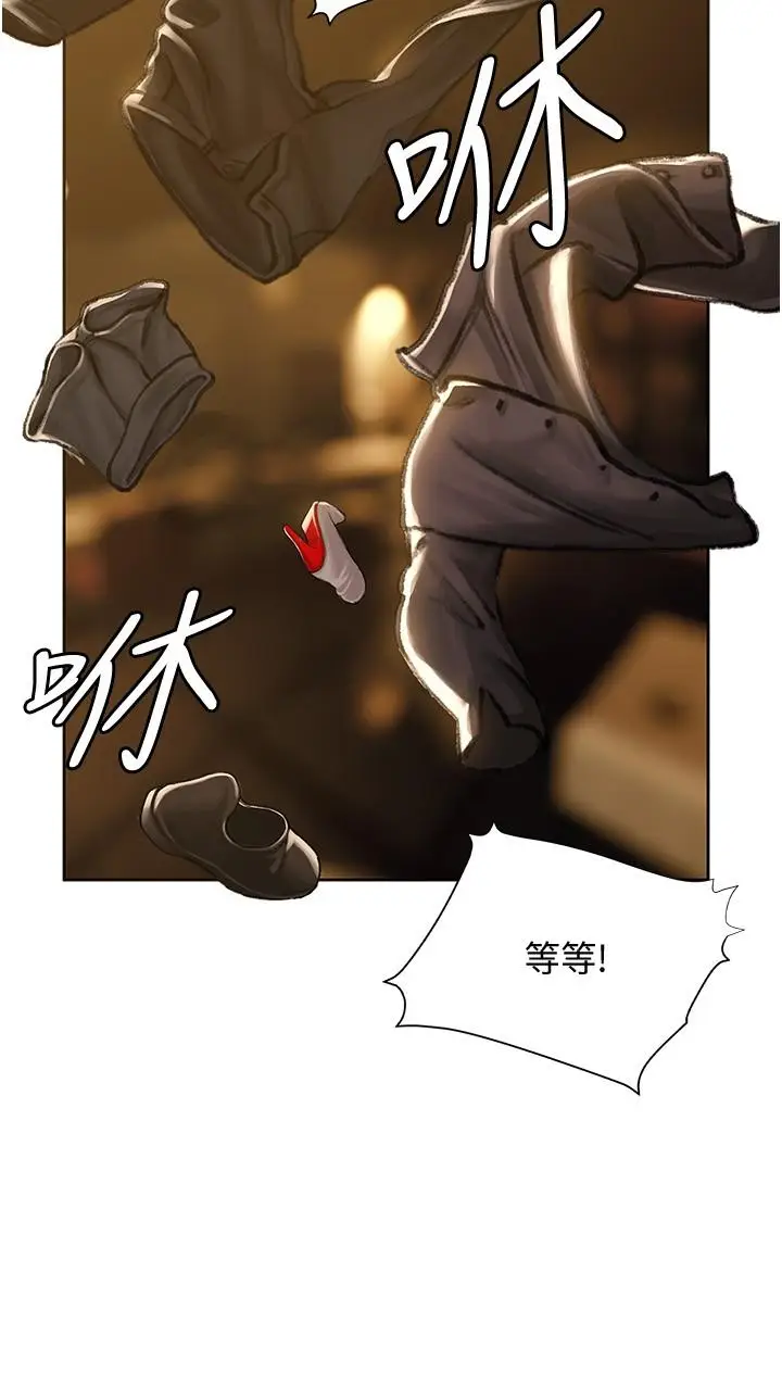 漫画《终结暧昧》第7话第36张图