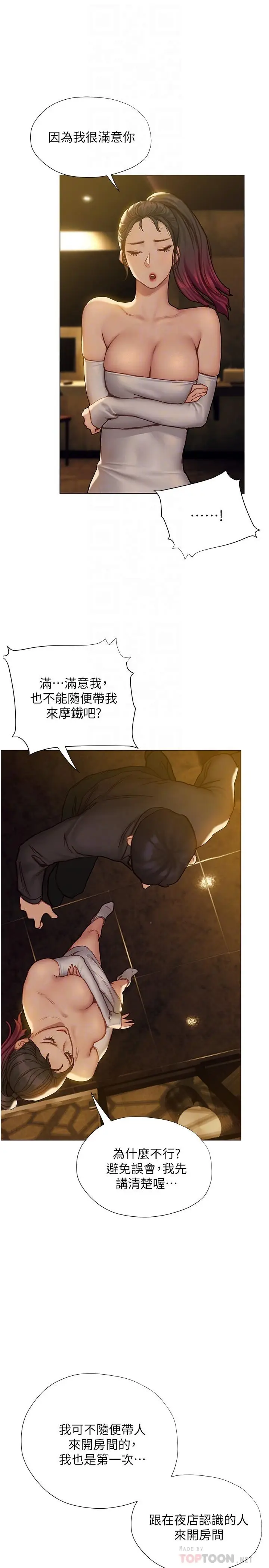 漫画《终结暧昧》第7话第8张图