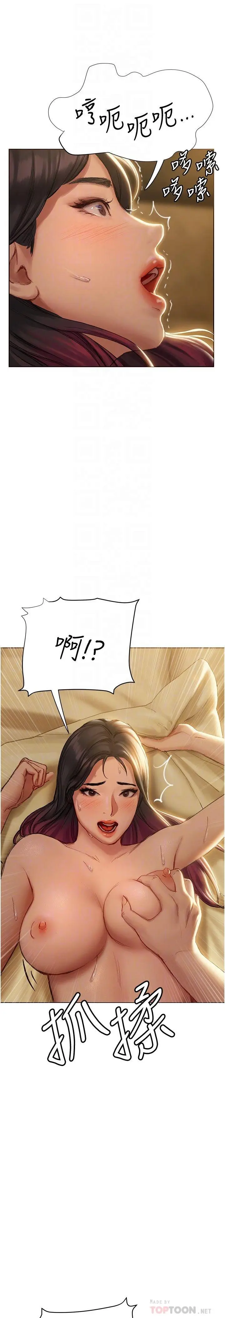 漫画《终结暧昧》第8话第10张图