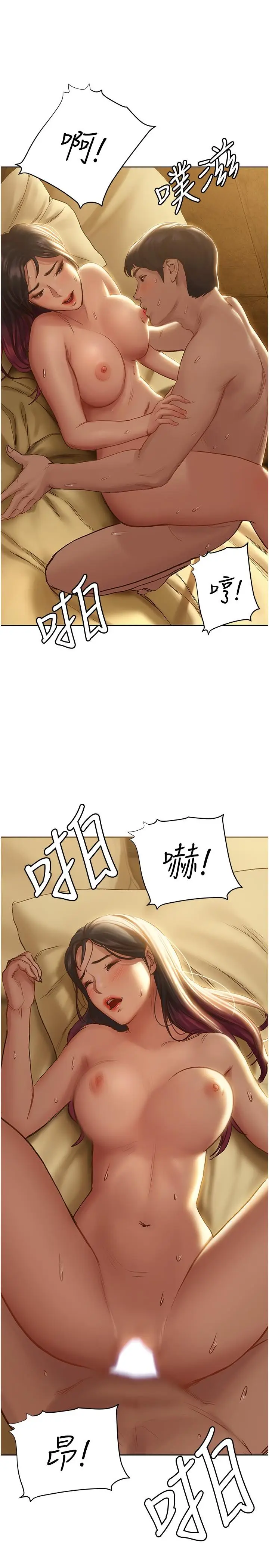 漫画《终结暧昧》第8话第15张图