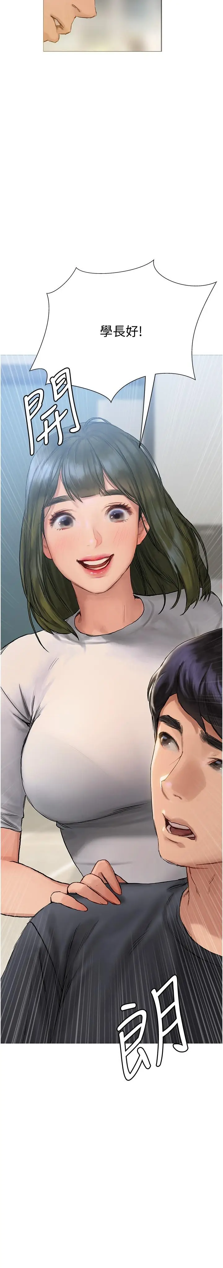 漫画《终结暧昧》第8话第34张图