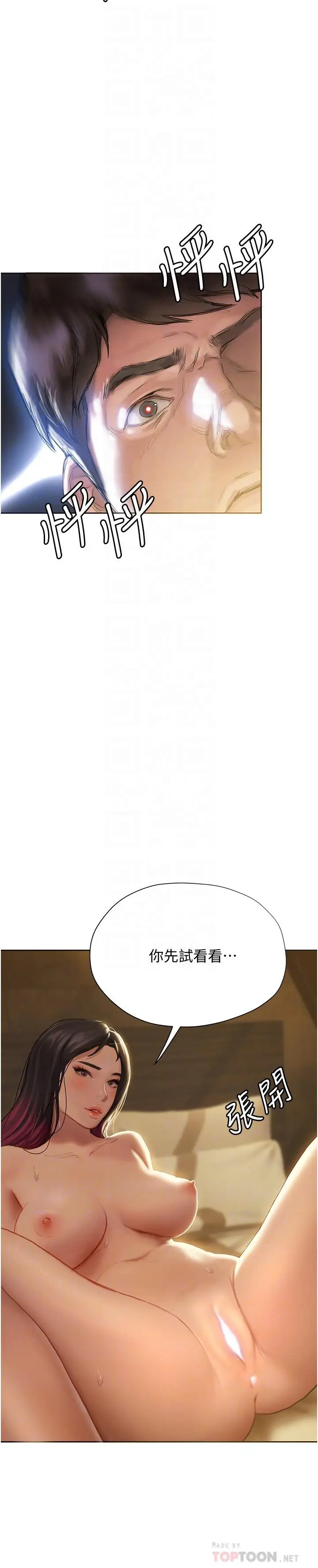 漫画《终结暧昧》第8话第8张图