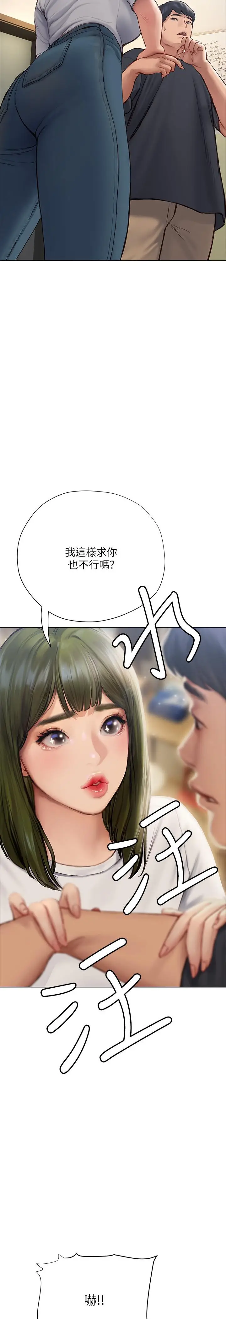 漫画《终结暧昧》第9话第9张图