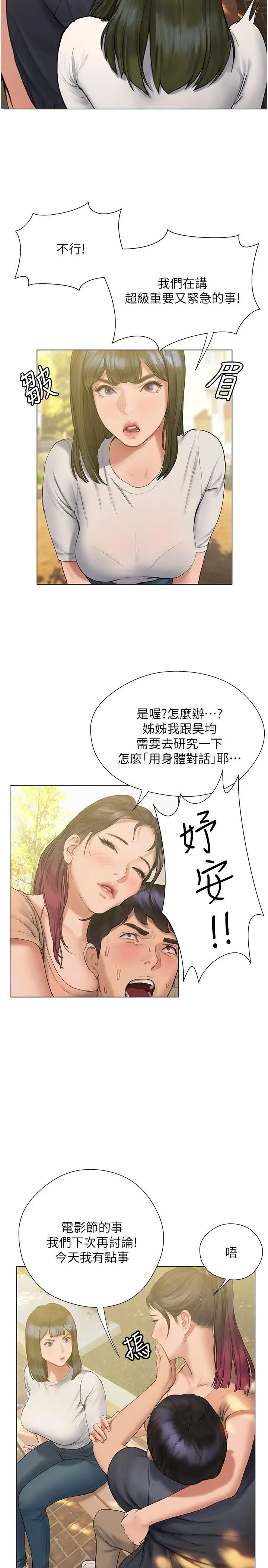 漫画《终结暧昧》第10话第11张图