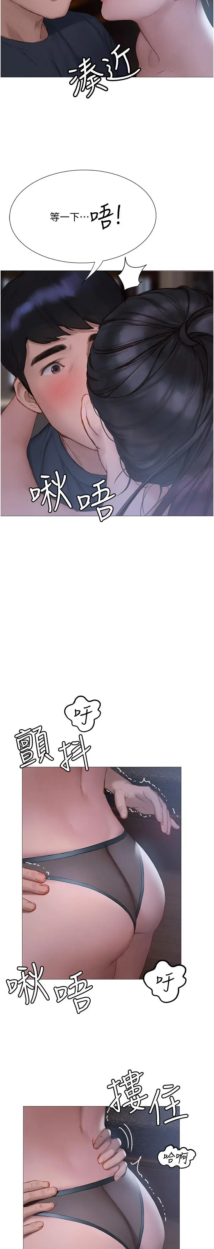漫画《终结暧昧》第10话第32张图