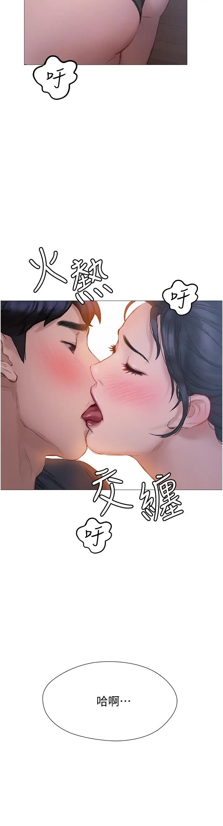 漫画《终结暧昧》第10话第33张图
