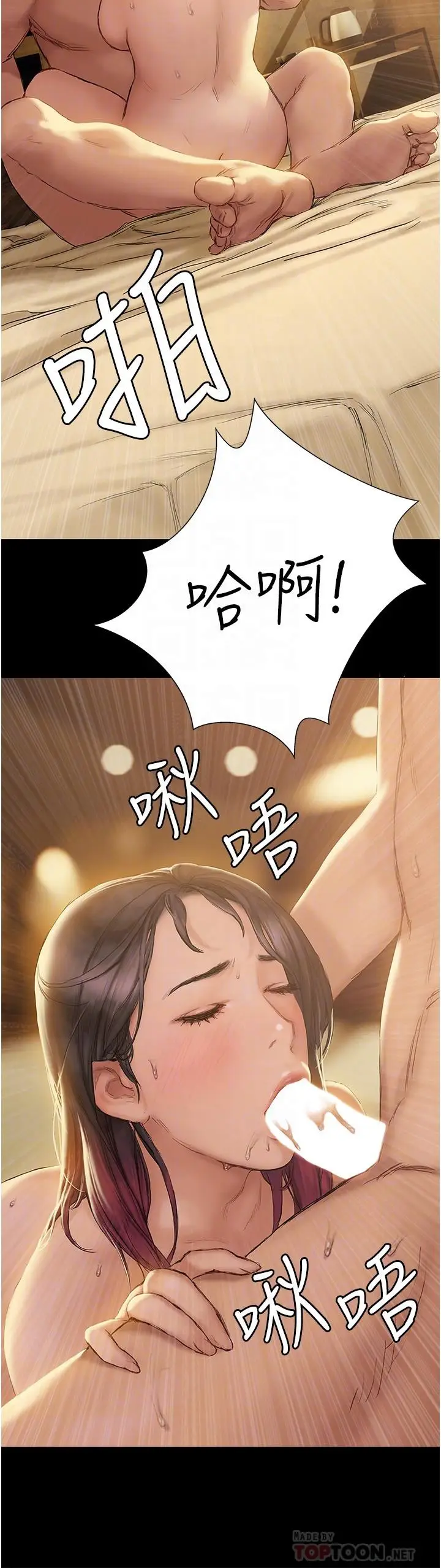漫画《终结暧昧》第10话第6张图