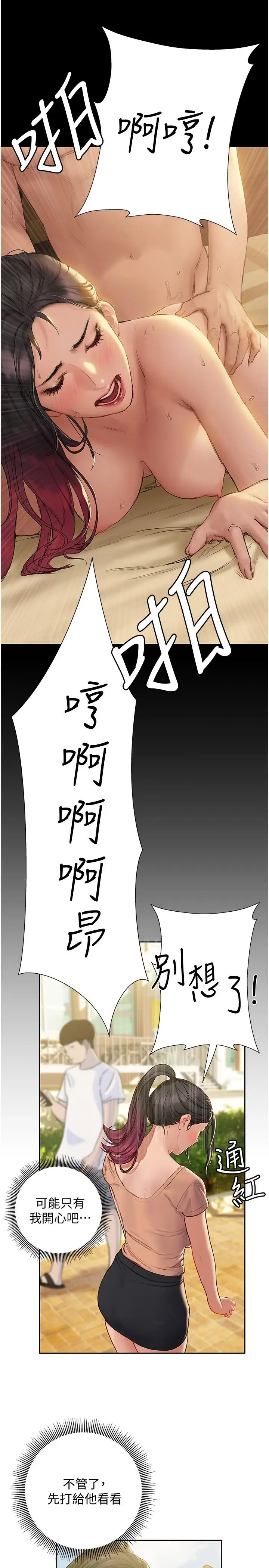 漫画《终结暧昧》第10话第7张图