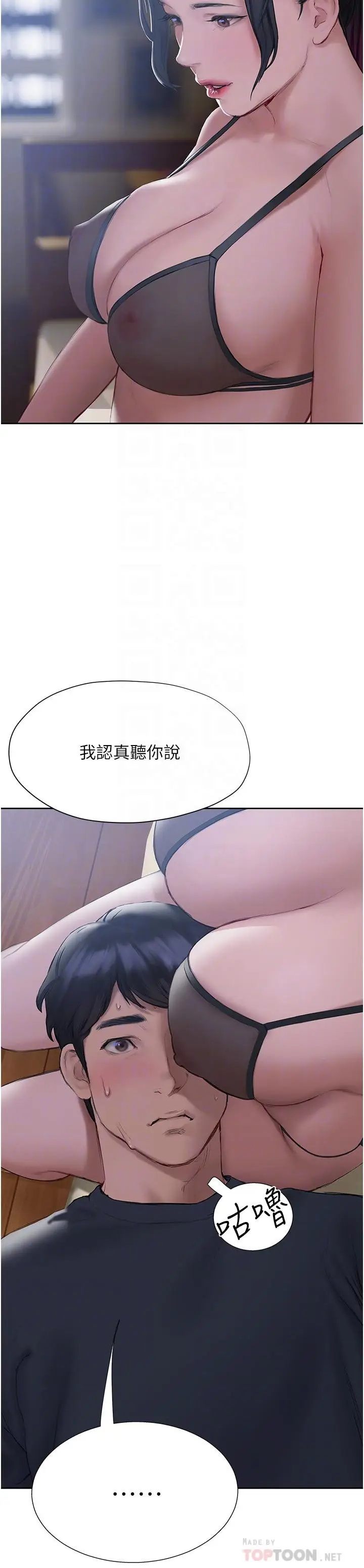 漫画《终结暧昧》第11话第10张图