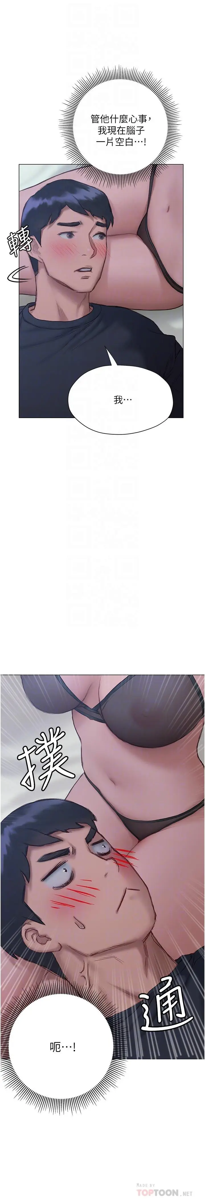漫画《终结暧昧》第11话第14张图