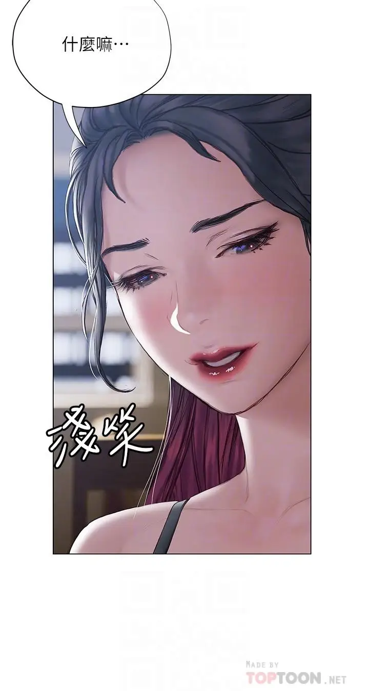漫画《终结暧昧》第11话第16张图