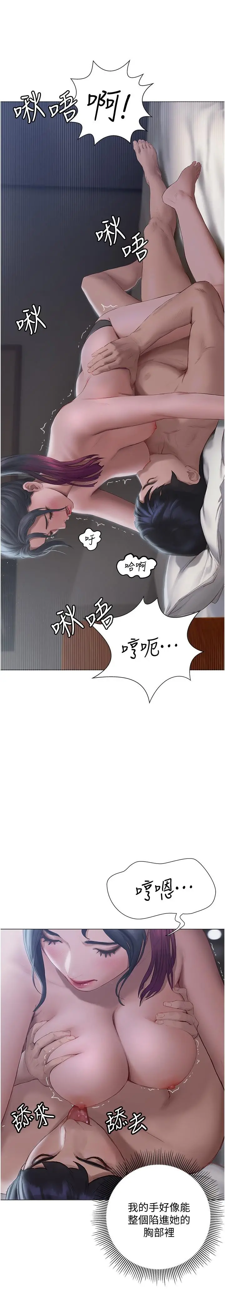 漫画《终结暧昧》第11话第29张图