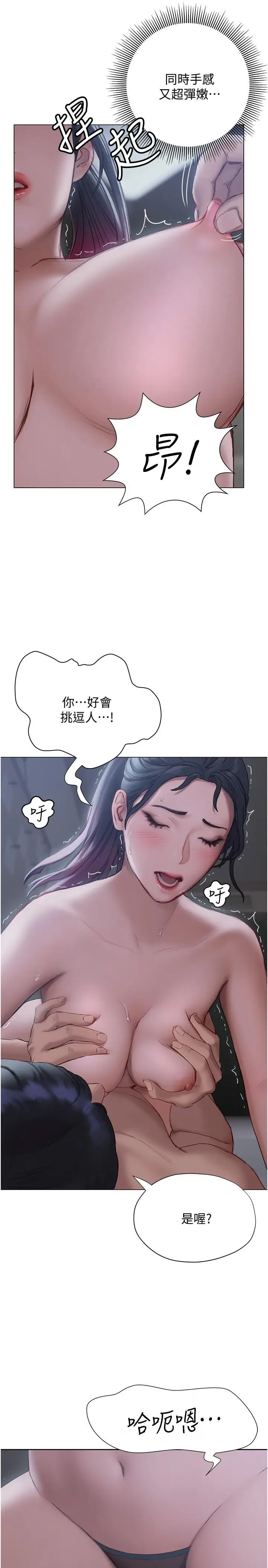 漫画《终结暧昧》第11话第30张图