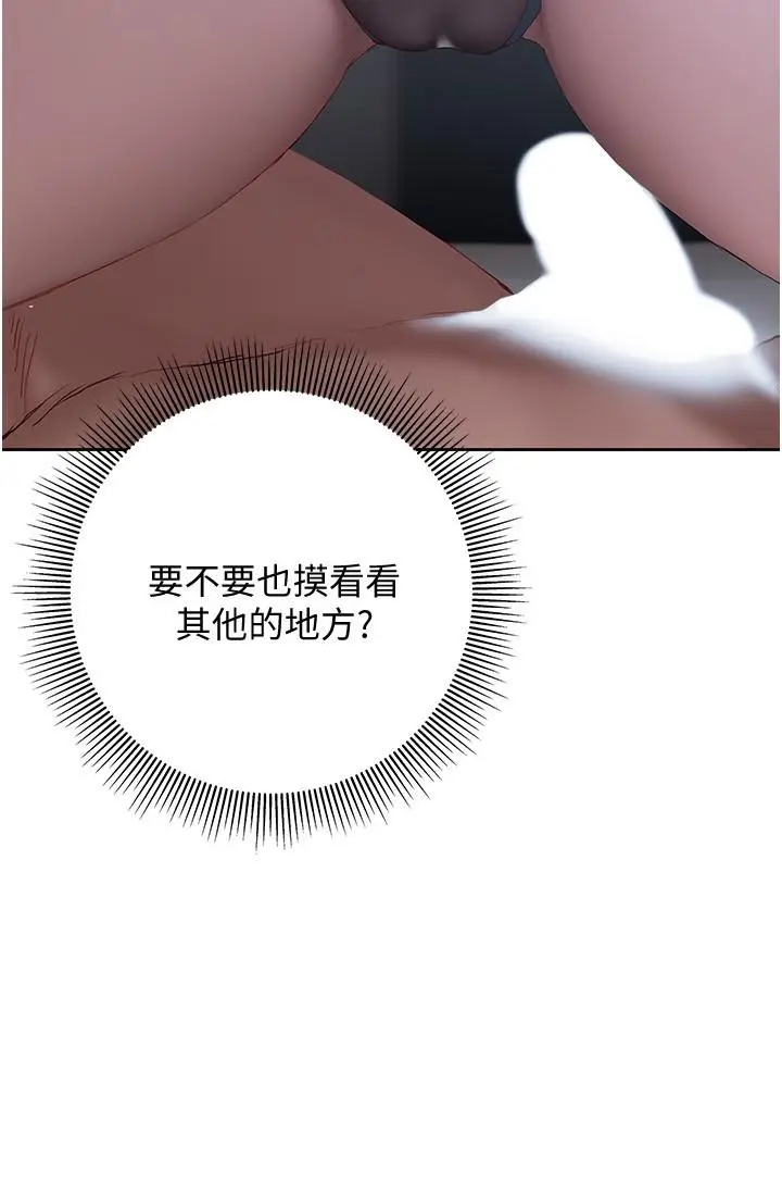 漫画《终结暧昧》第11话第31张图