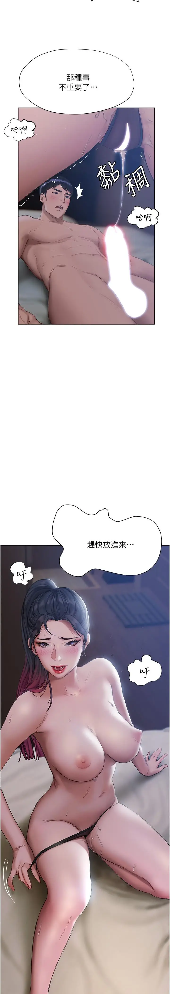 漫画《终结暧昧》第11话第36张图