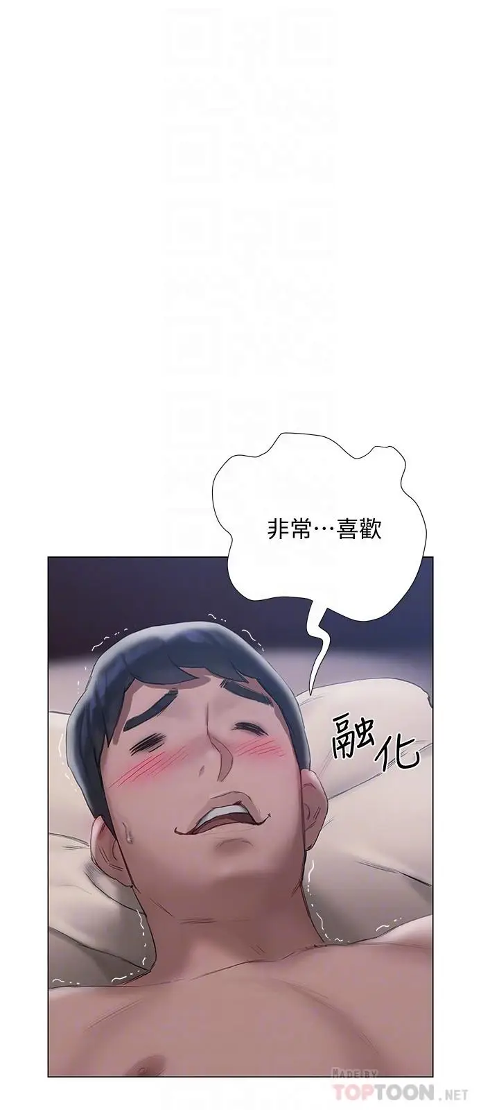 漫画《终结暧昧》第12话第10张图