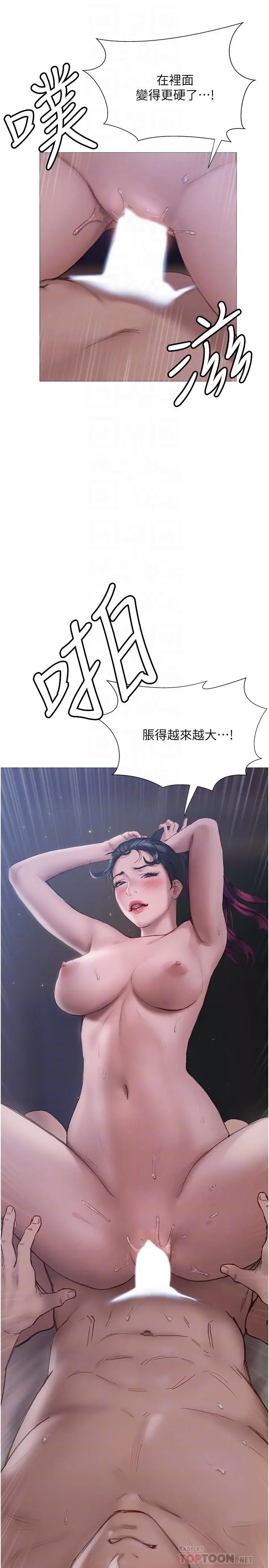漫画《终结暧昧》第12话第14张图