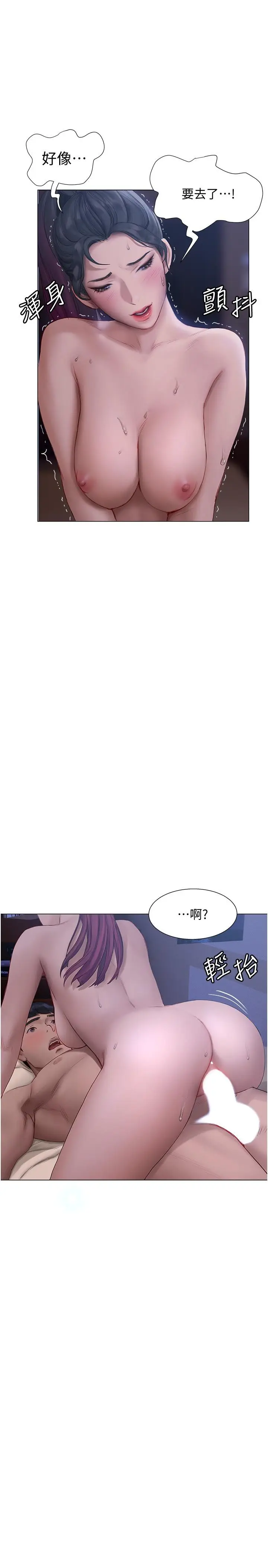 漫画《终结暧昧》第12话第23张图